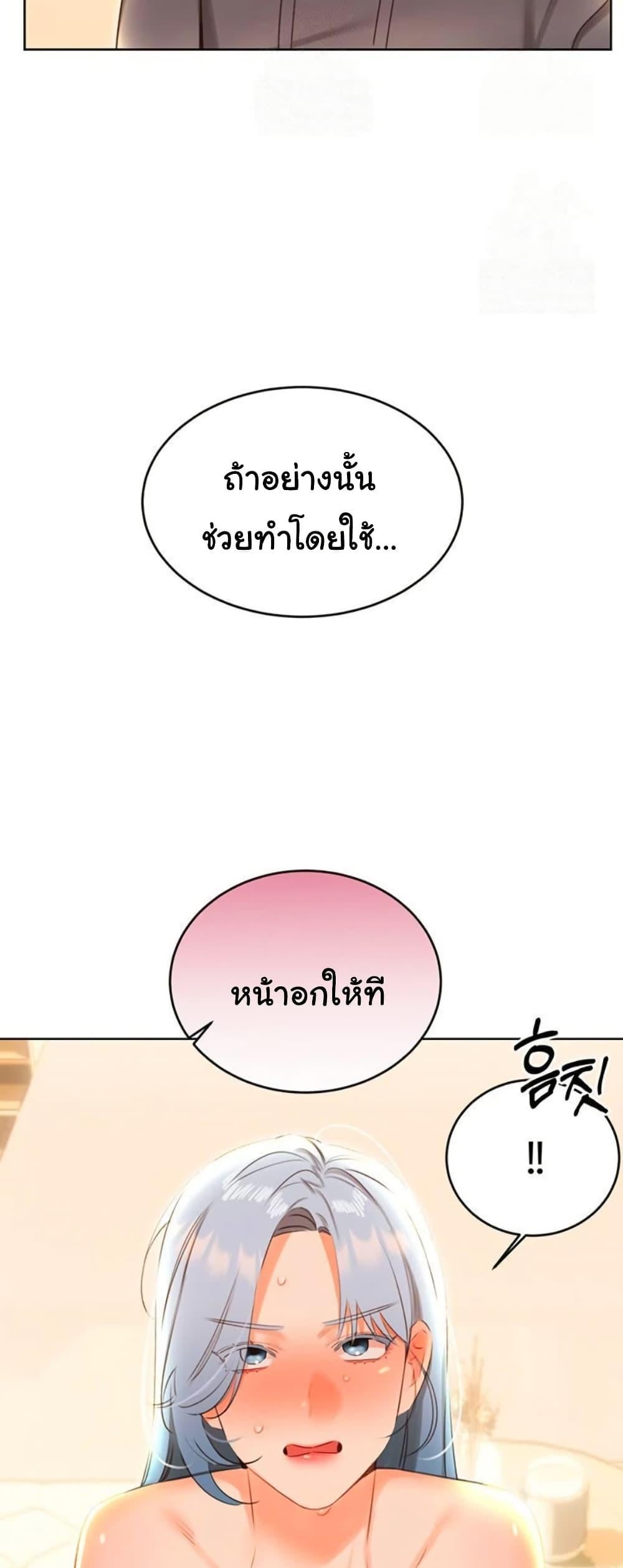Sex Lottery – Sex Lottery – ตอนที่ 54 หน้า 37