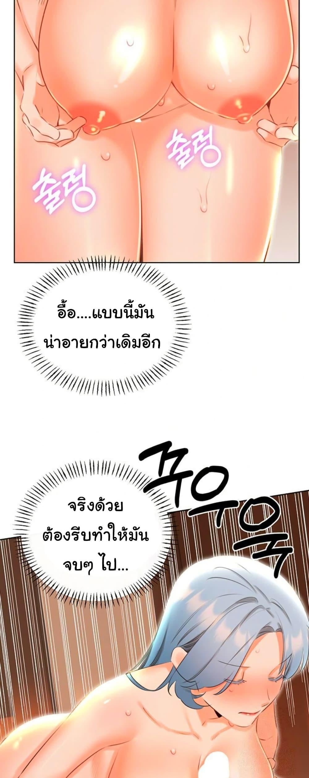 Sex Lottery – Sex Lottery – ตอนที่ 54 หน้า 40