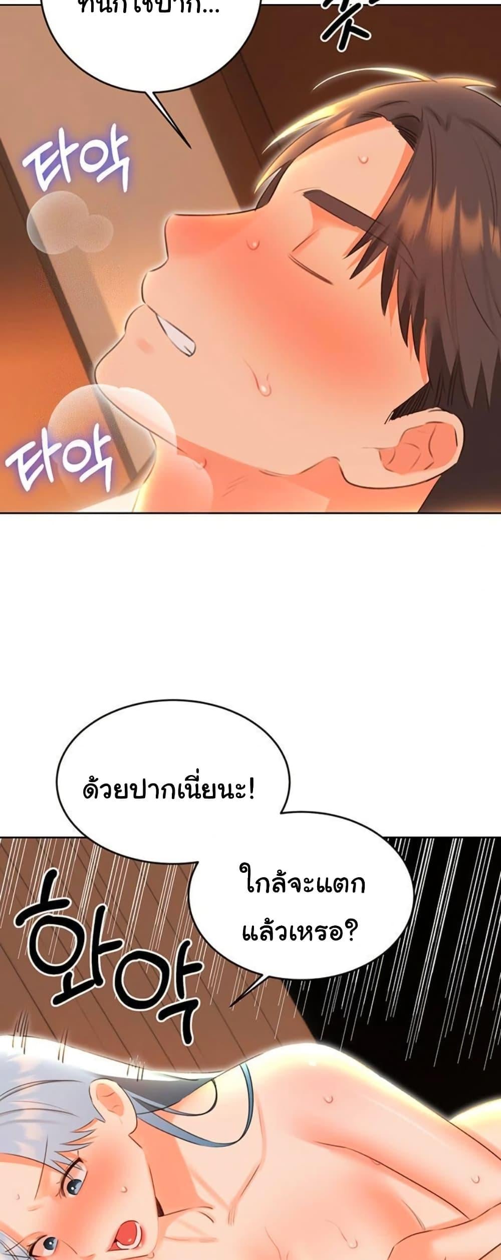 Sex Lottery – Sex Lottery – ตอนที่ 54 หน้า 46