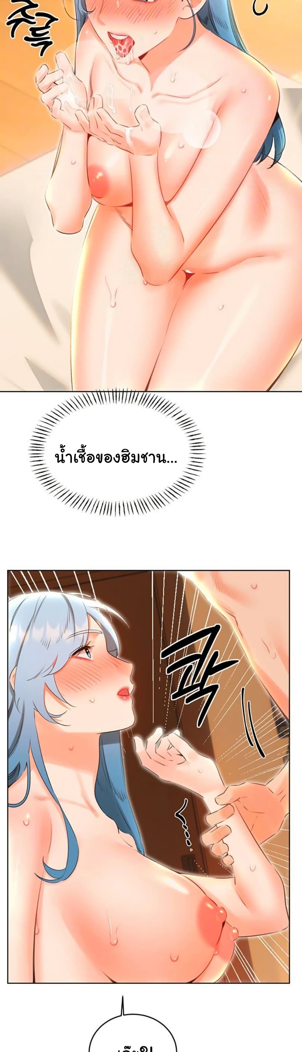 Sex Lottery – Sex Lottery – ตอนที่ 55 หน้า 4
