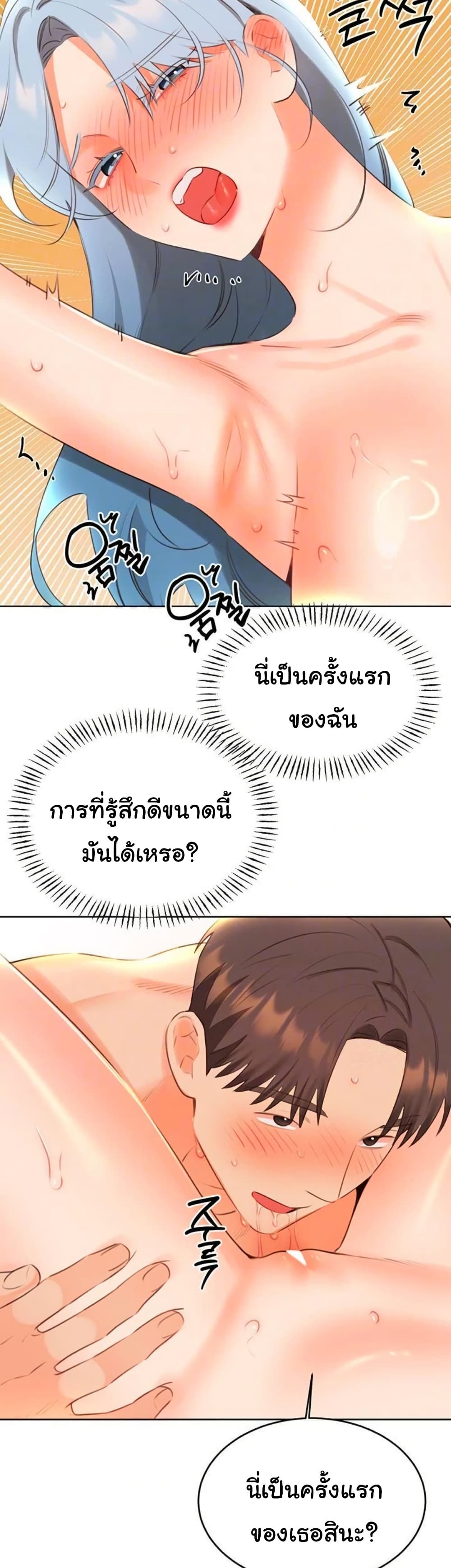 Sex Lottery – Sex Lottery – ตอนที่ 55 หน้า 8