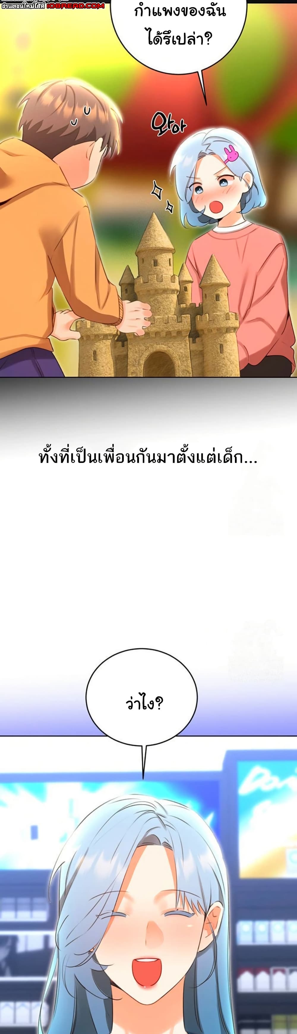 Sex Lottery – Sex Lottery – ตอนที่ 55 หน้า 18