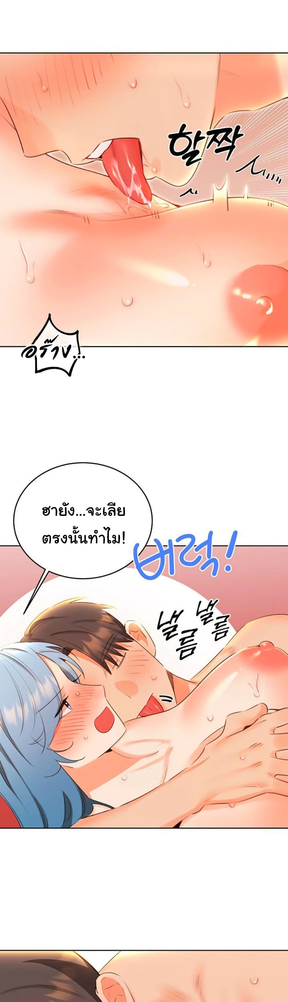 Sex Lottery – Sex Lottery – ตอนที่ 55 หน้า 24