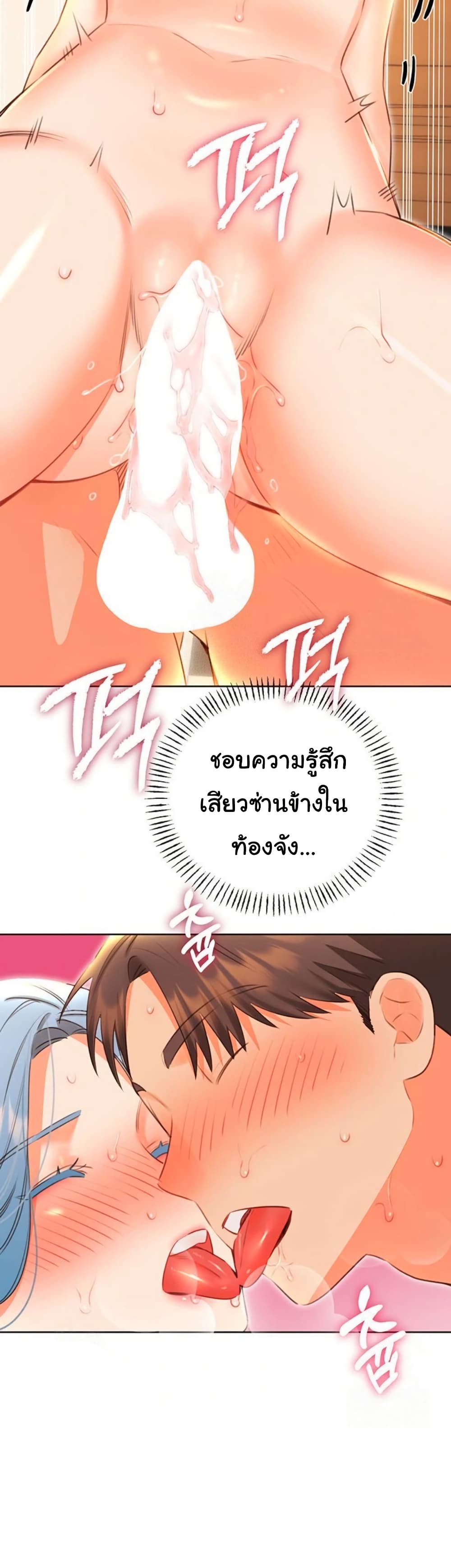 Sex Lottery – Sex Lottery – ตอนที่ 55 หน้า 28
