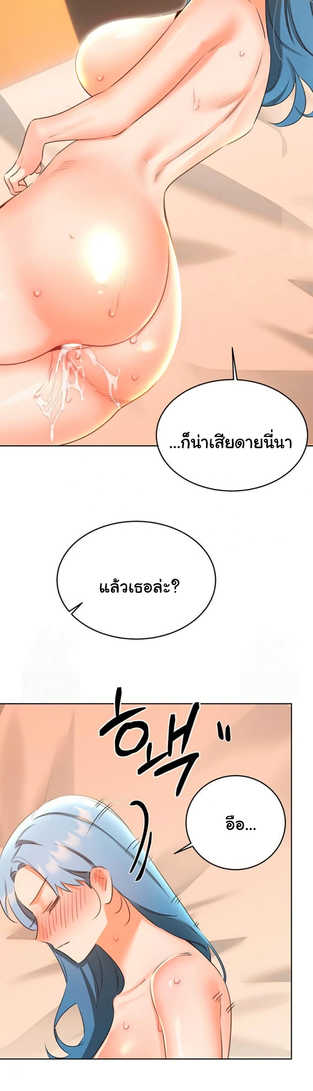 Sex Lottery – Sex Lottery – ตอนที่ 55 หน้า 37