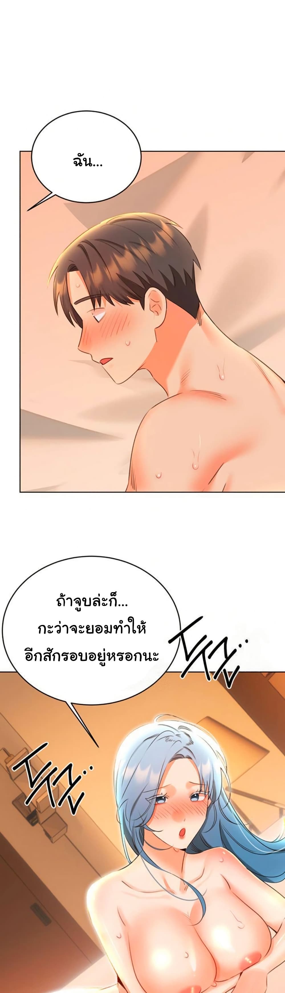 Sex Lottery – Sex Lottery – ตอนที่ 55 หน้า 38