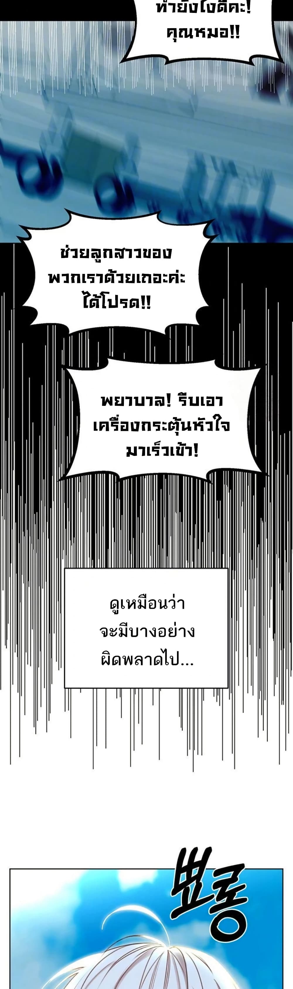 Sex Lottery – Sex Lottery – ตอนที่ 56 หน้า 9