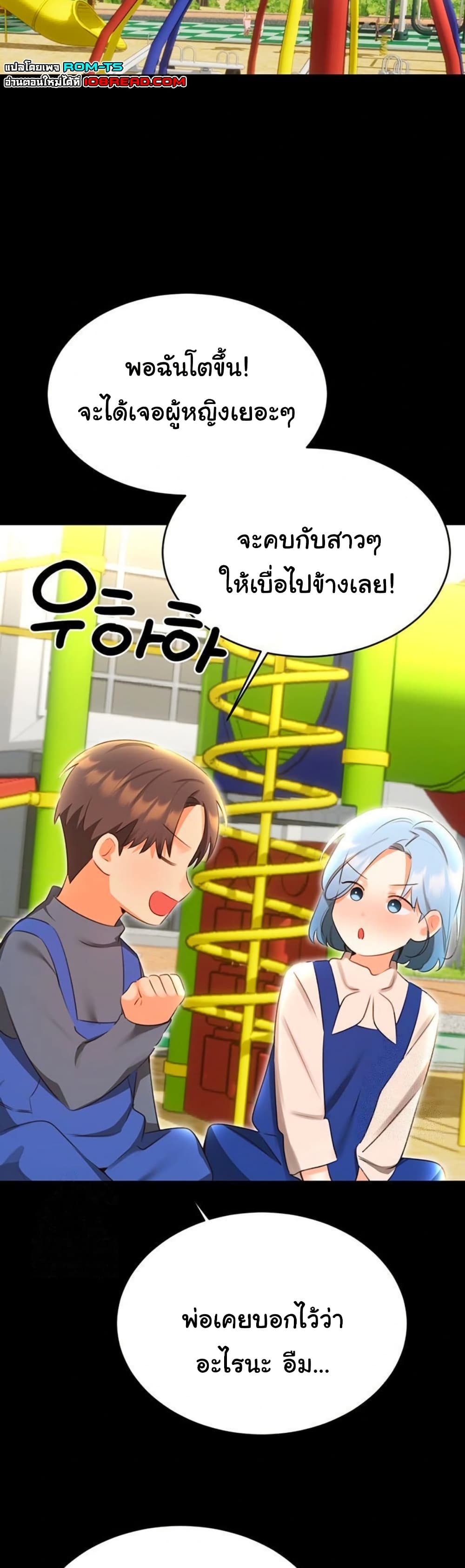 Sex Lottery – Sex Lottery – ตอนที่ 56 หน้า 17