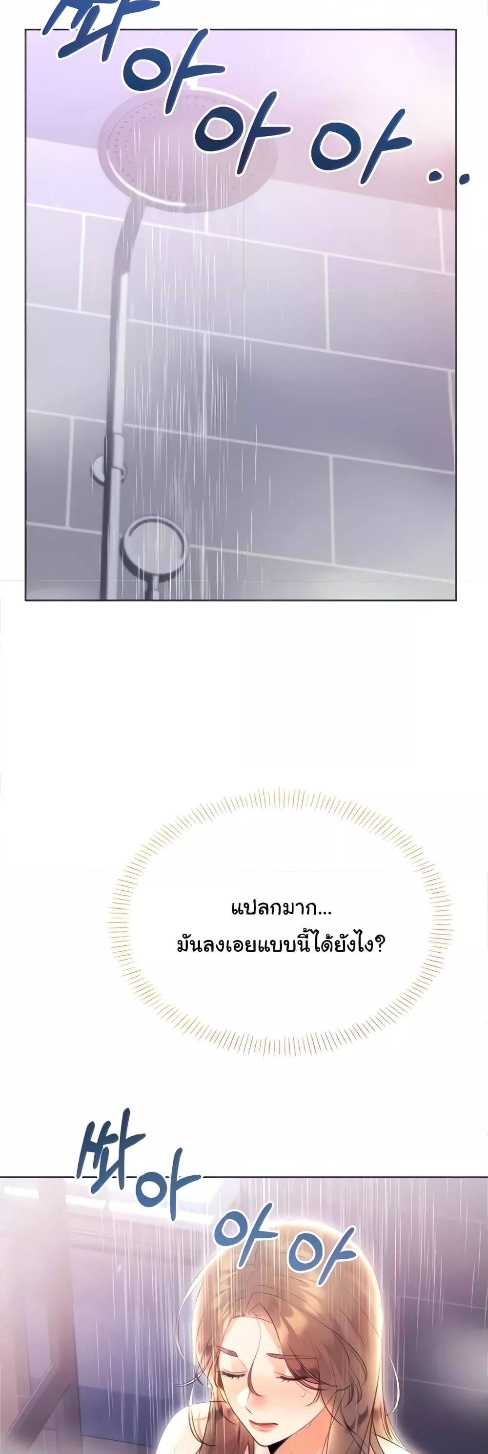 Sex Lottery – Sex Lottery – ตอนที่ 6 หน้า 2