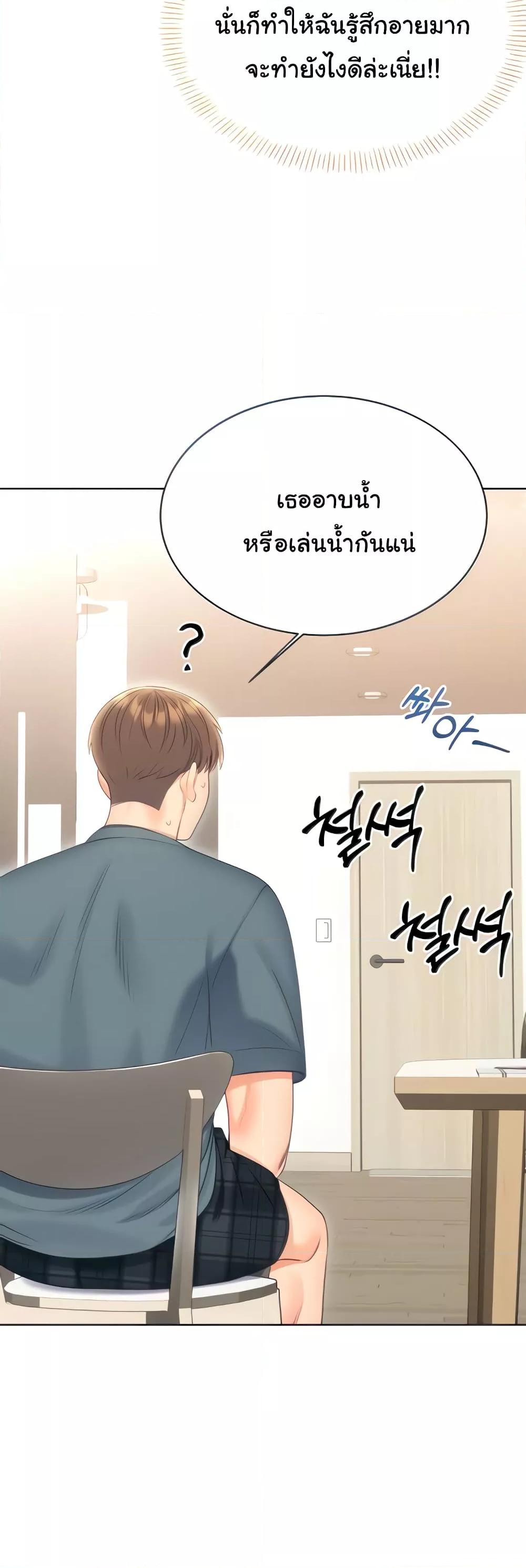Sex Lottery – Sex Lottery – ตอนที่ 6 หน้า 7