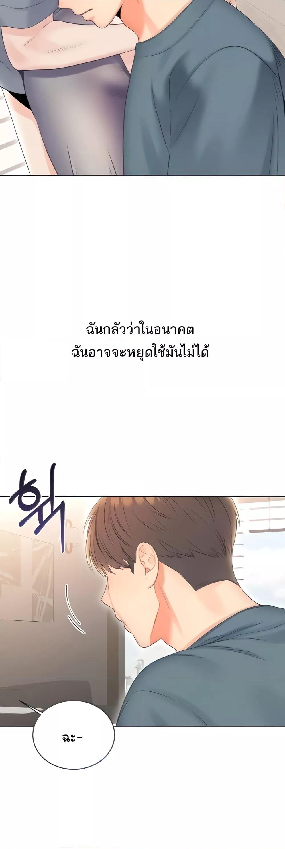 Sex Lottery – Sex Lottery – ตอนที่ 6 หน้า 11
