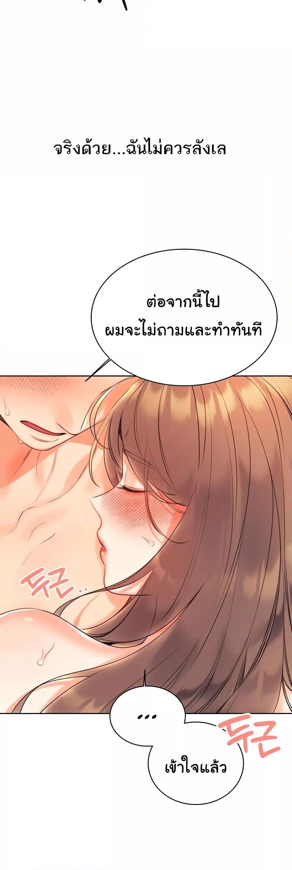 Sex Lottery – Sex Lottery – ตอนที่ 6 หน้า 20
