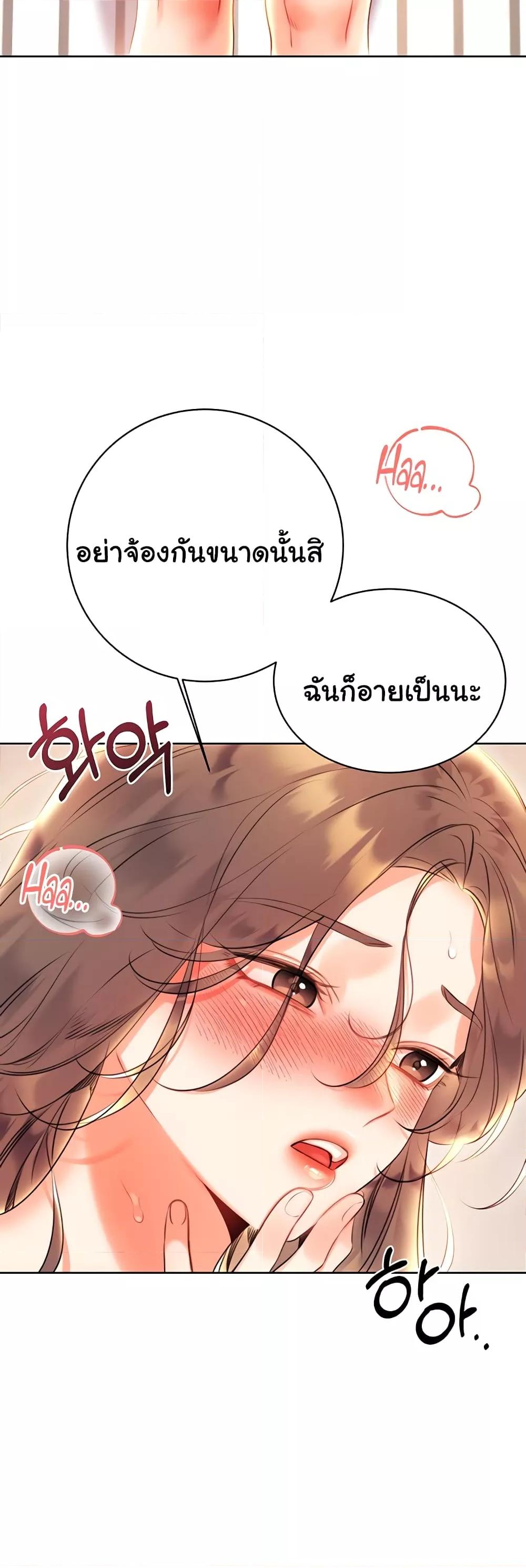 Sex Lottery – Sex Lottery – ตอนที่ 6 หน้า 24