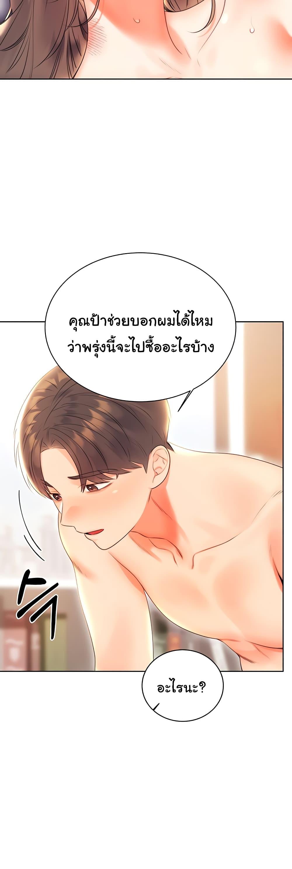 Sex Lottery – Sex Lottery – ตอนที่ 6 หน้า 34
