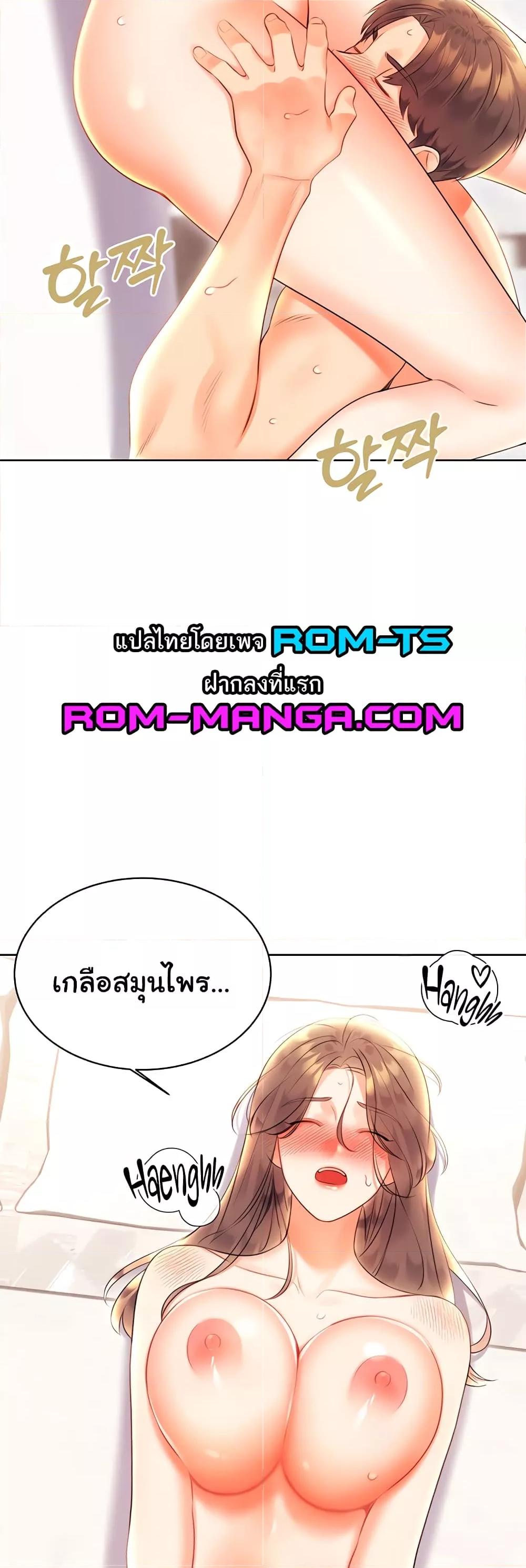 Sex Lottery – Sex Lottery – ตอนที่ 6 หน้า 40