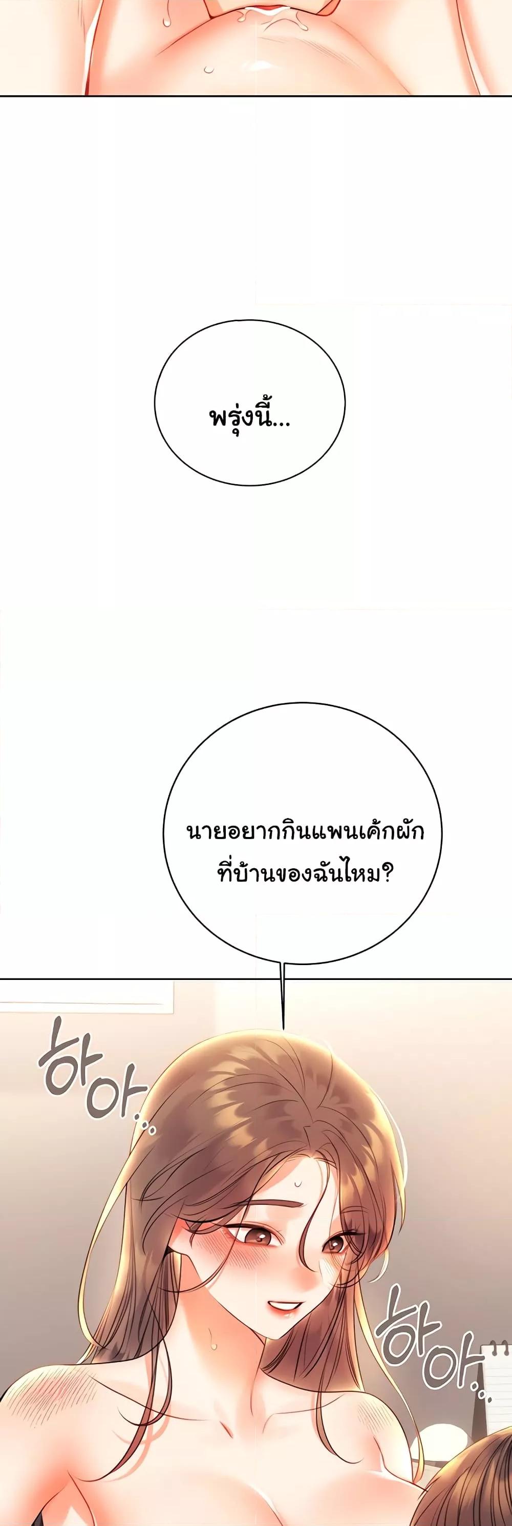 Sex Lottery – Sex Lottery – ตอนที่ 6 หน้า 42
