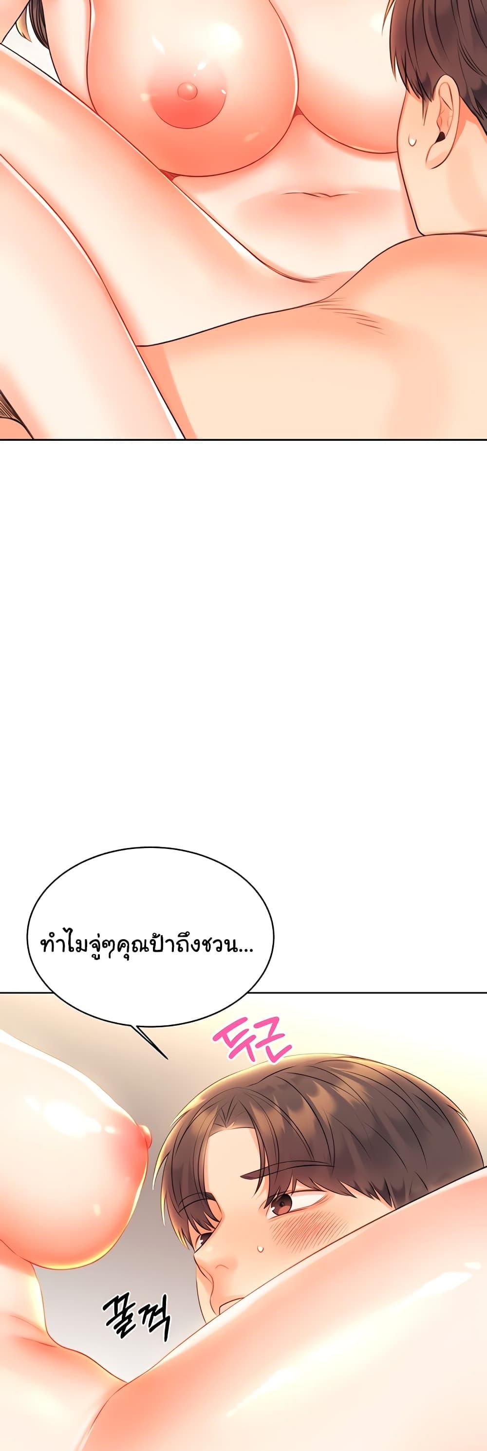 Sex Lottery – Sex Lottery – ตอนที่ 6 หน้า 43