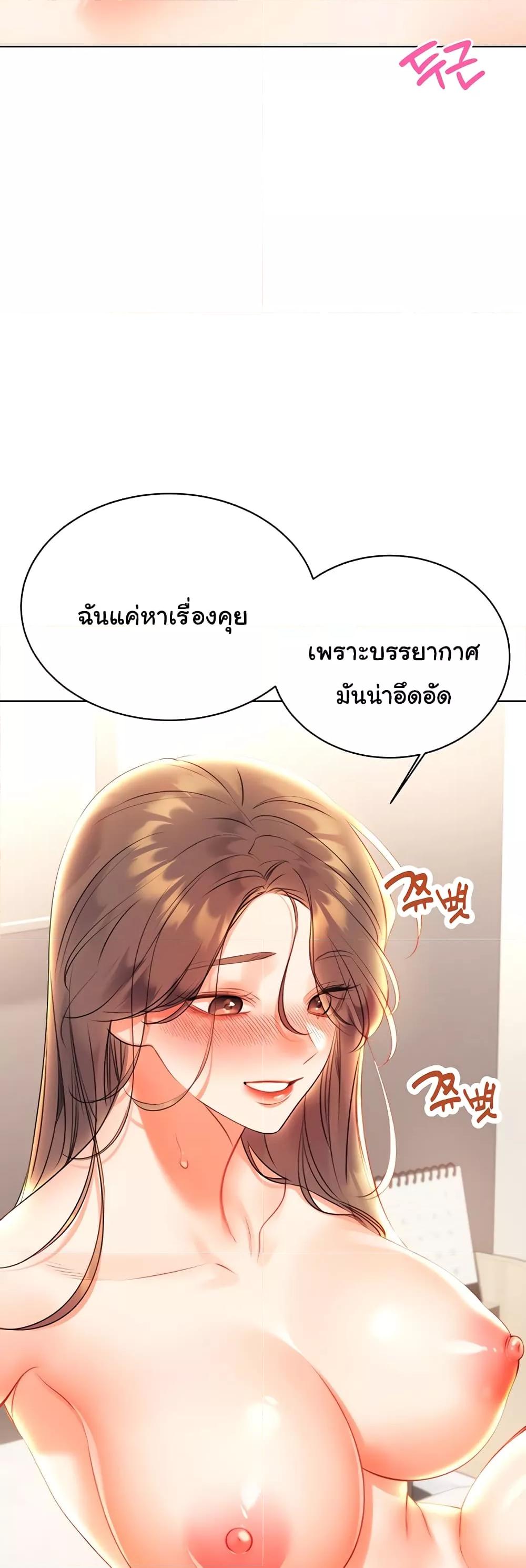 Sex Lottery – Sex Lottery – ตอนที่ 6 หน้า 44