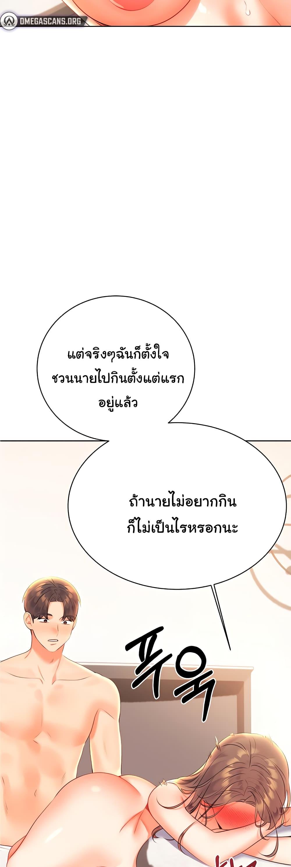 Sex Lottery – Sex Lottery – ตอนที่ 6 หน้า 45