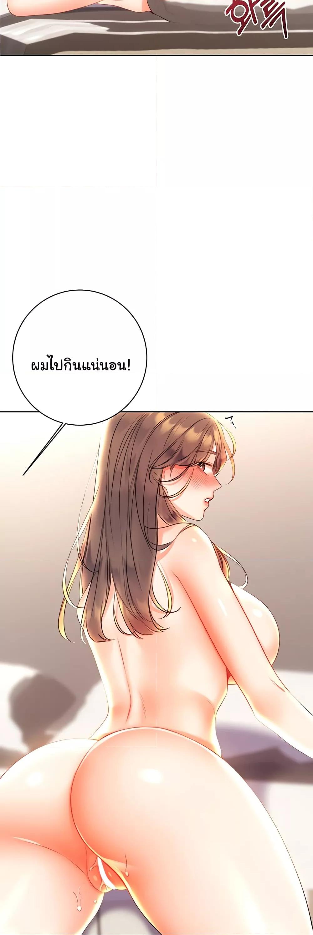 Sex Lottery – Sex Lottery – ตอนที่ 6 หน้า 46