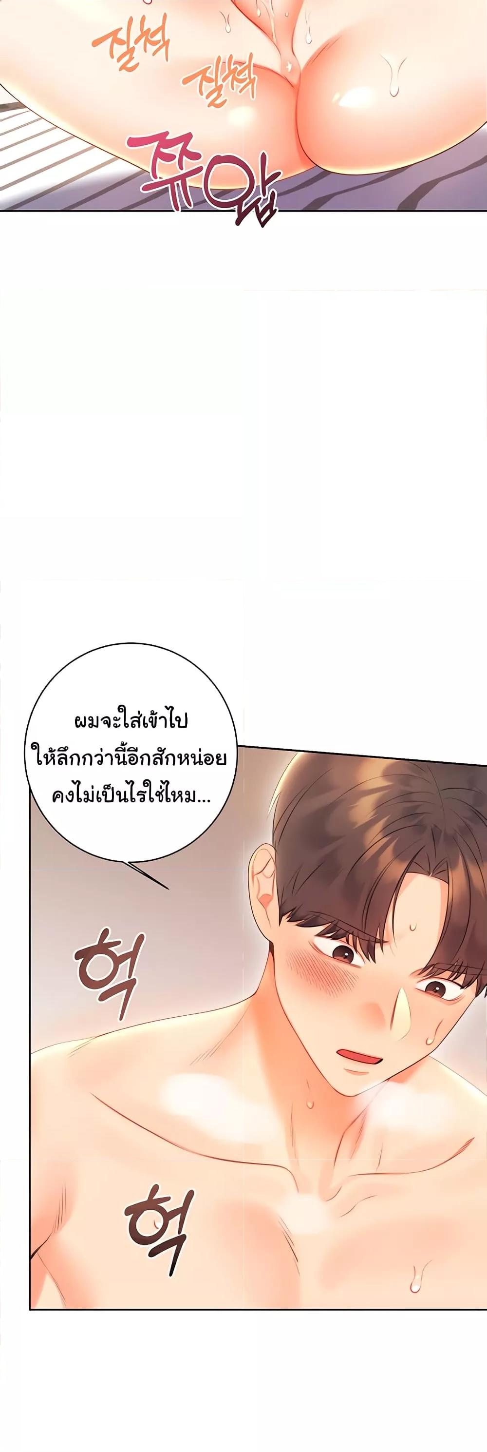 Sex Lottery – Sex Lottery – ตอนที่ 6 หน้า 54