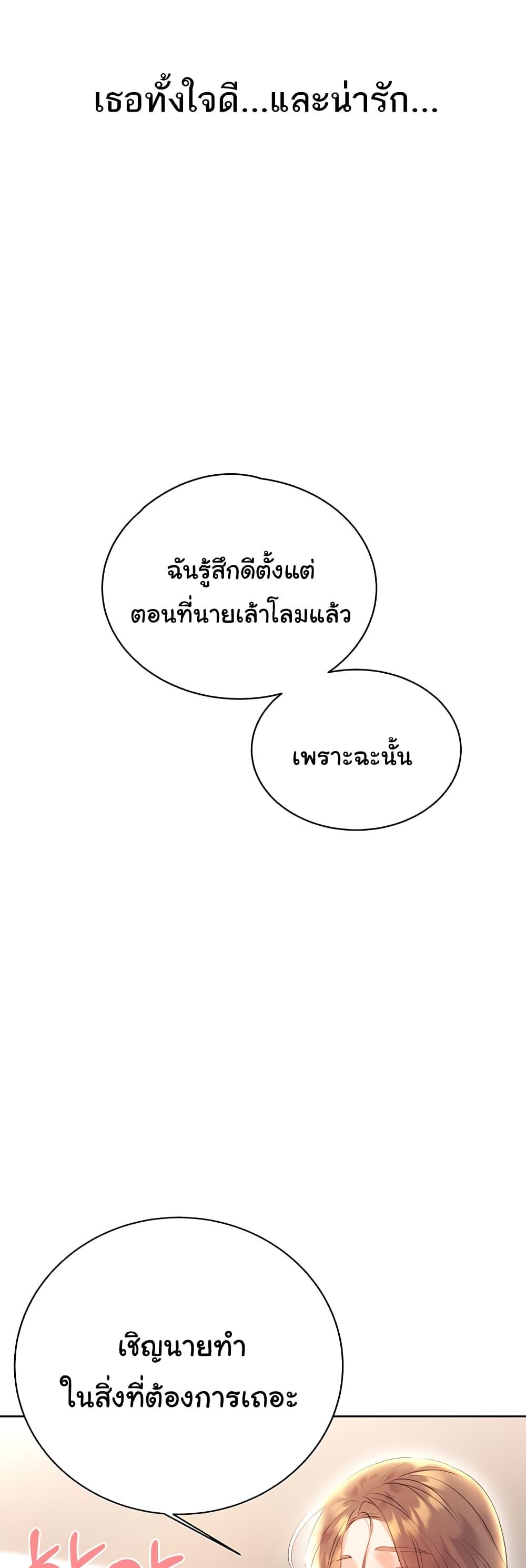Sex Lottery – Sex Lottery – ตอนที่ 6 หน้า 57