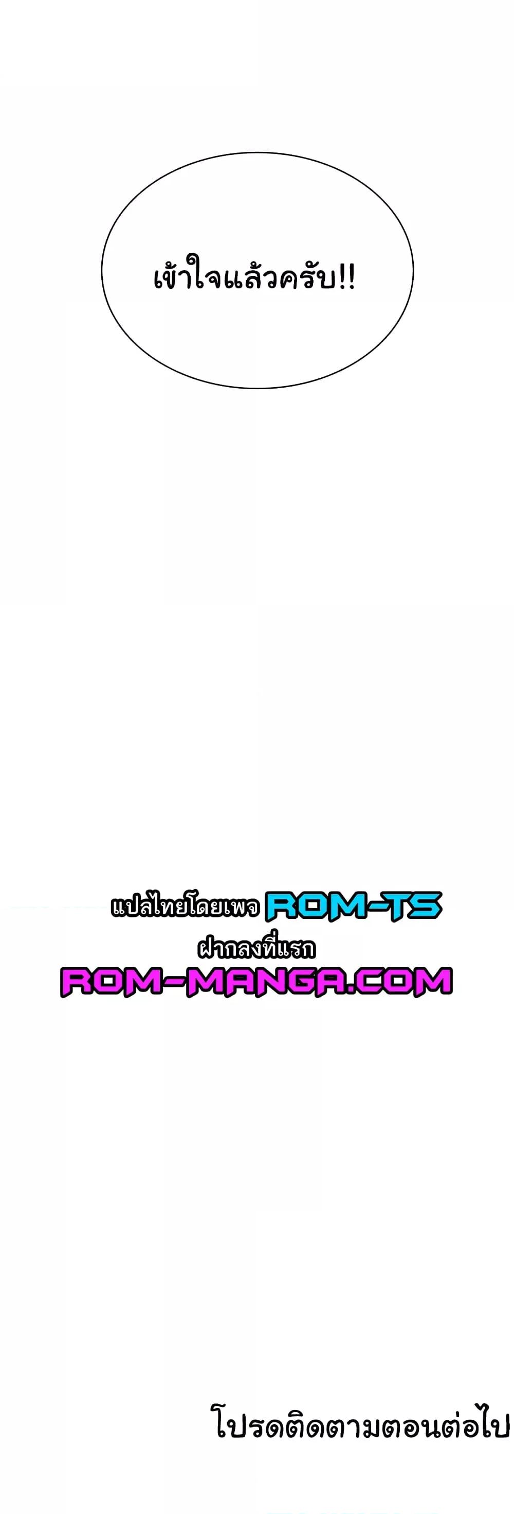 Sex Lottery – Sex Lottery – ตอนที่ 6 หน้า 60