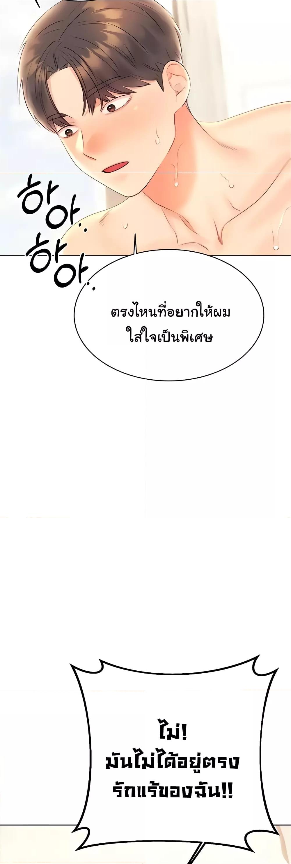 Sex Lottery – Sex Lottery – ตอนที่ 7 หน้า 8