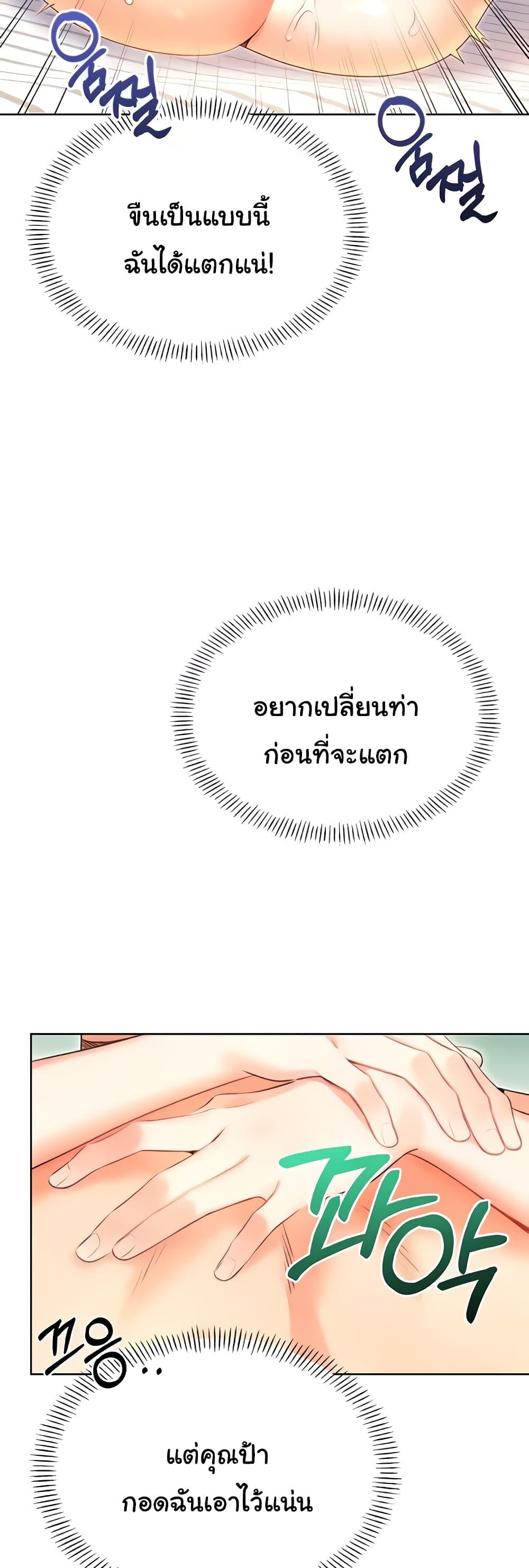 Sex Lottery – Sex Lottery – ตอนที่ 7 หน้า 25