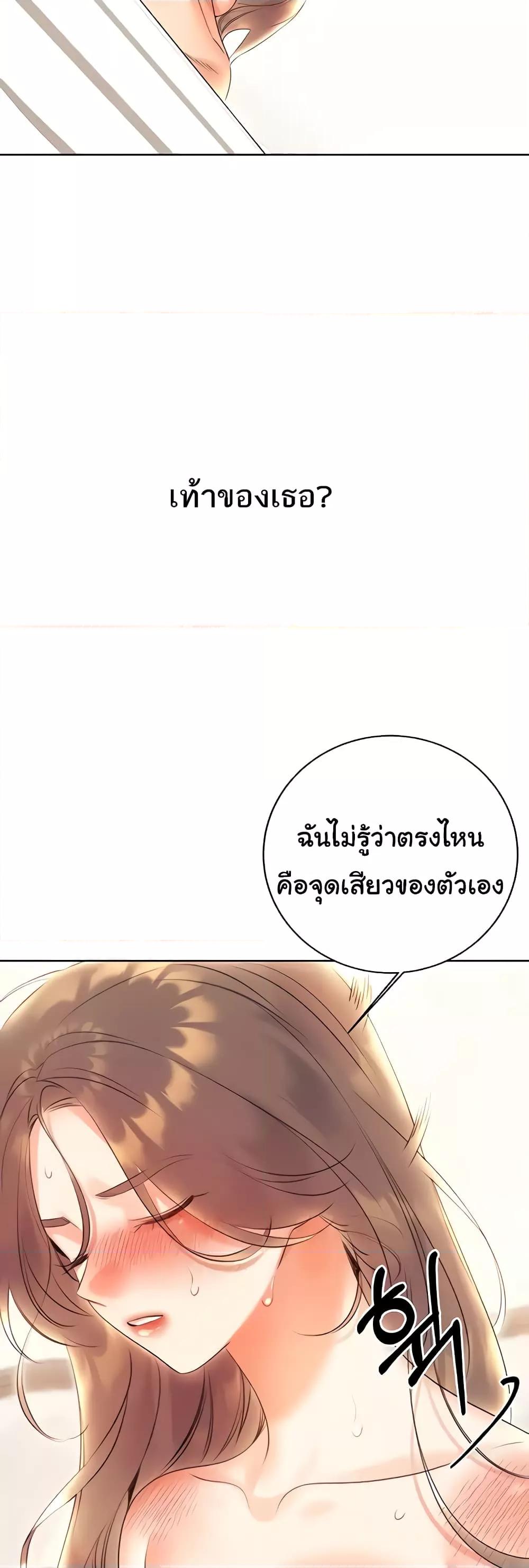 Sex Lottery – Sex Lottery – ตอนที่ 7 หน้า 29