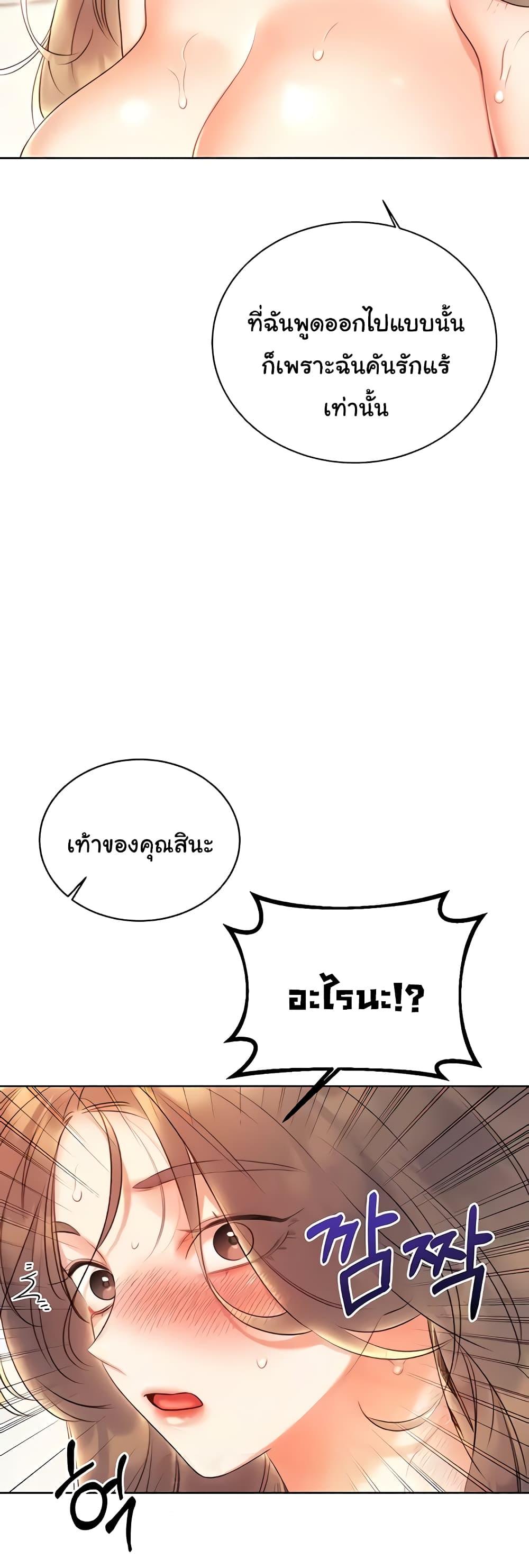 Sex Lottery – Sex Lottery – ตอนที่ 7 หน้า 30