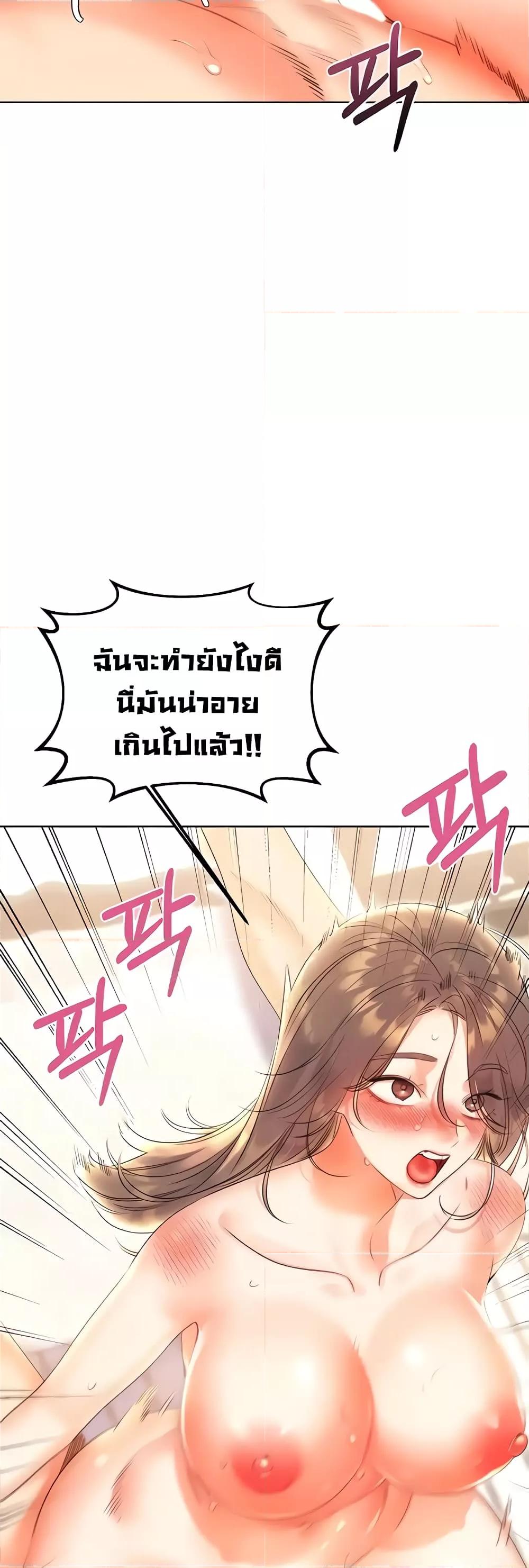 Sex Lottery – Sex Lottery – ตอนที่ 7 หน้า 37