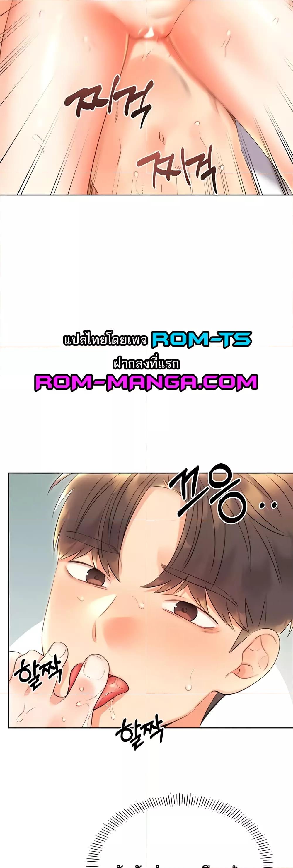 Sex Lottery – Sex Lottery – ตอนที่ 7 หน้า 38