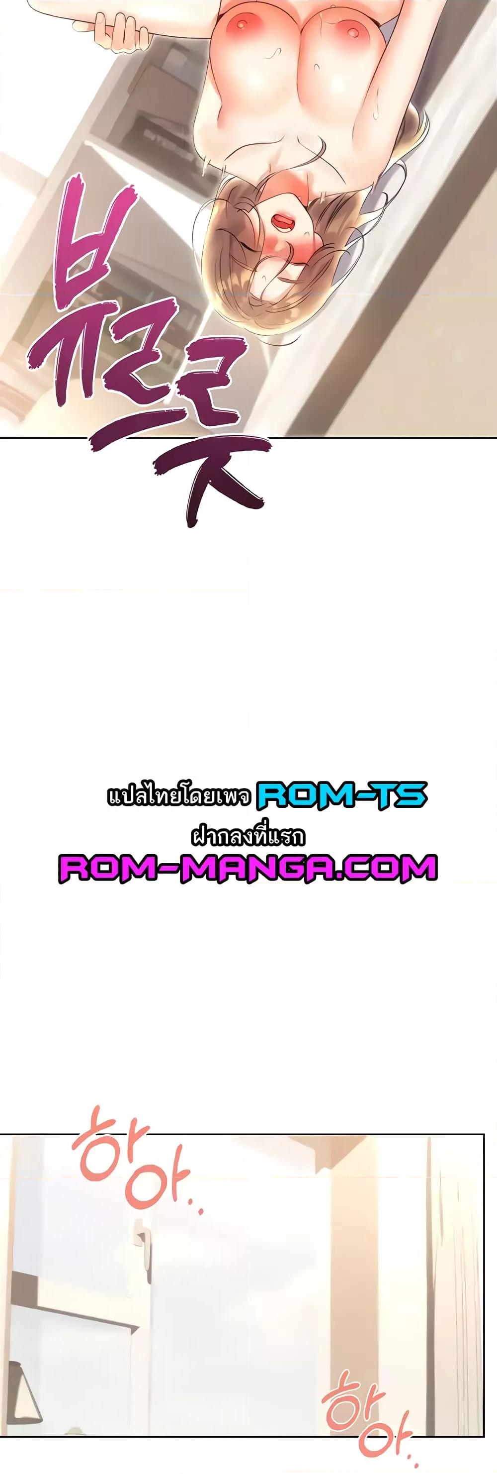 Sex Lottery – Sex Lottery – ตอนที่ 7 หน้า 50