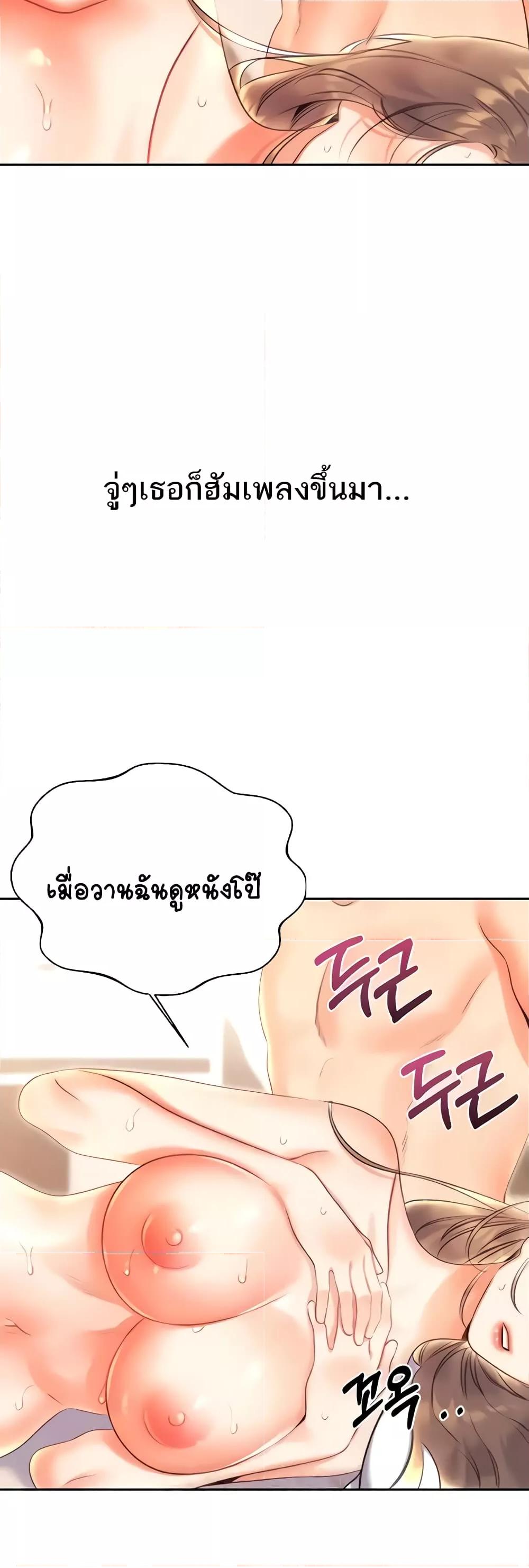 Sex Lottery – Sex Lottery – ตอนที่ 7 หน้า 56