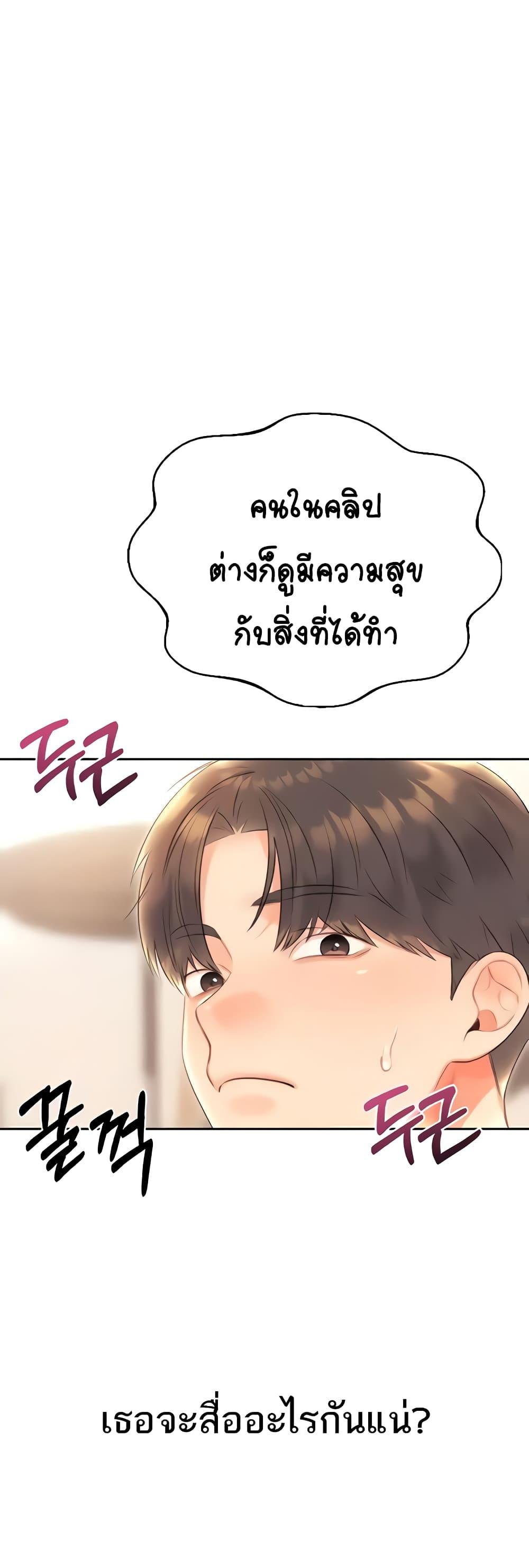 Sex Lottery – Sex Lottery – ตอนที่ 7 หน้า 57