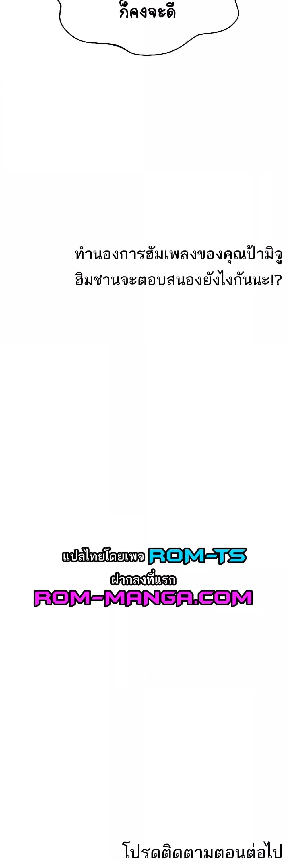 Sex Lottery – Sex Lottery – ตอนที่ 7 หน้า 60