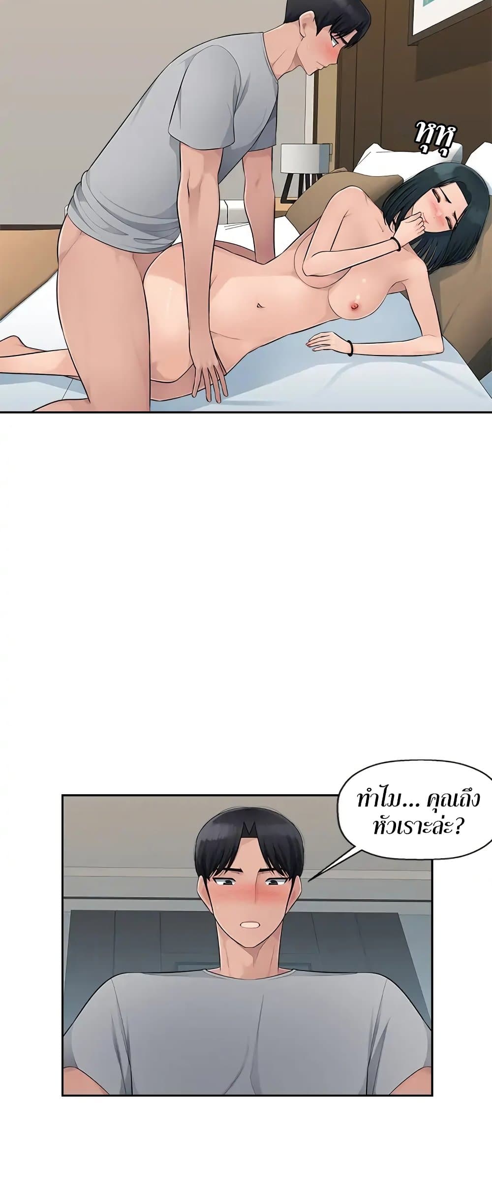 Sex Office – Sex Office – ตอนที่ 10 หน้า 7
