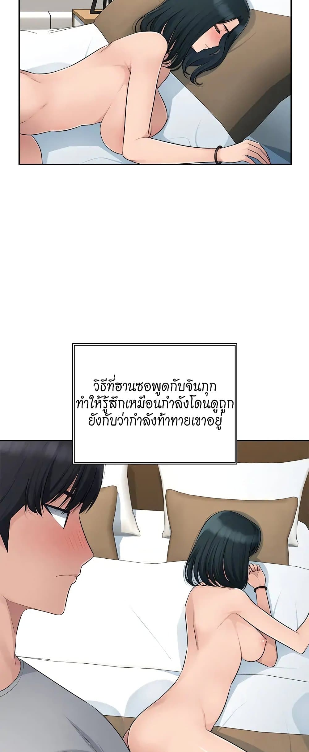 Sex Office – Sex Office – ตอนที่ 10 หน้า 9