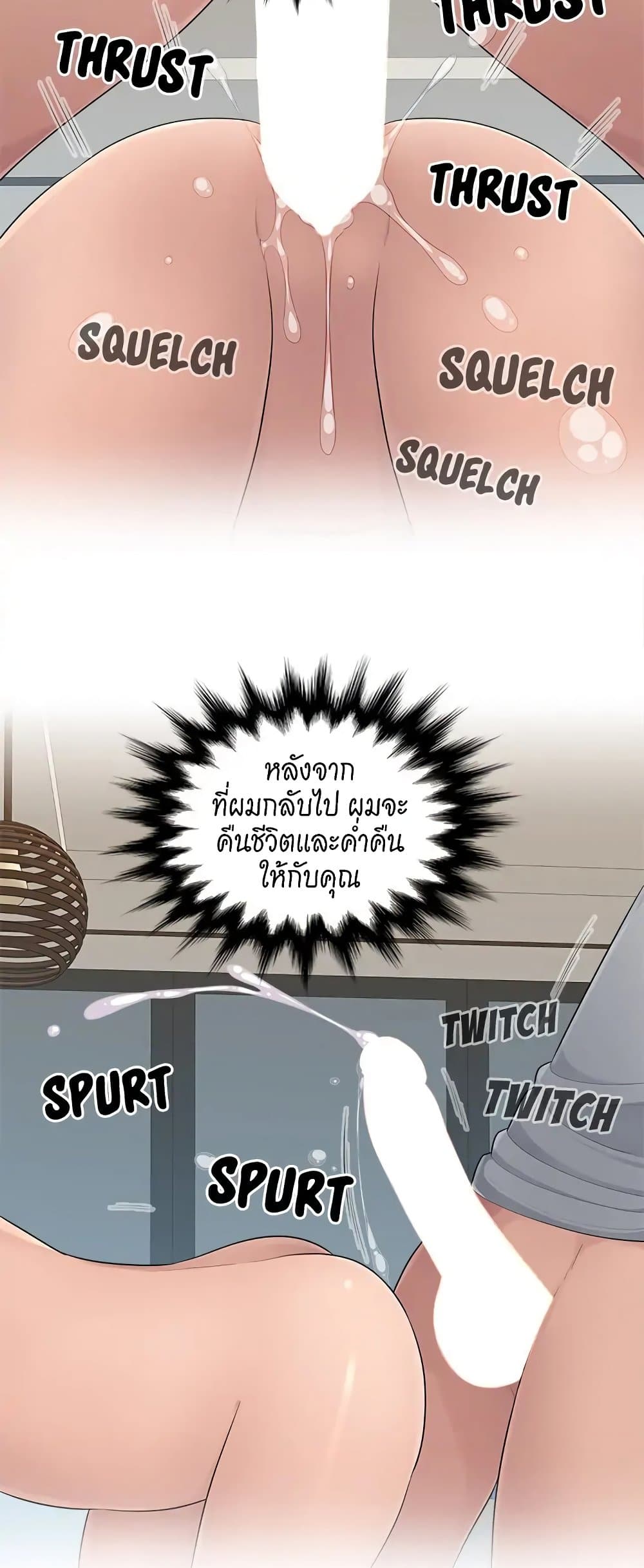 Sex Office – Sex Office – ตอนที่ 10 หน้า 16