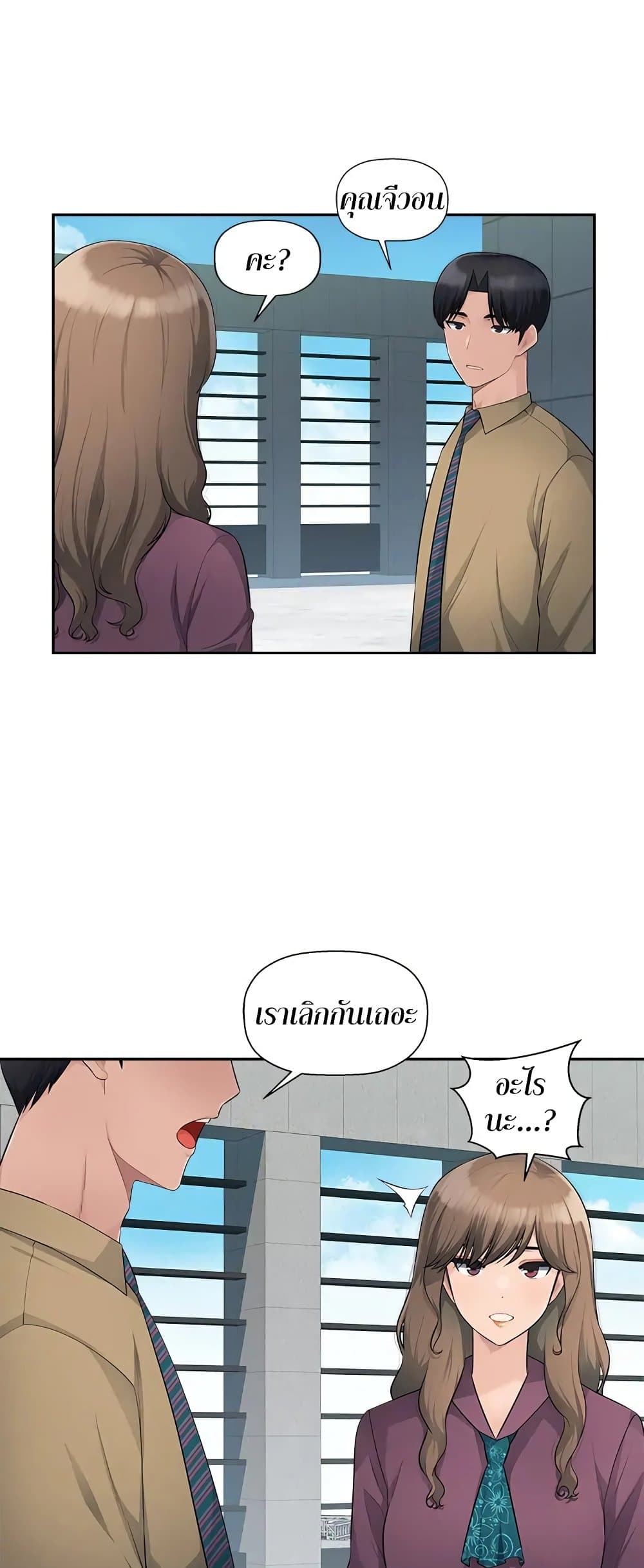 Sex Office – Sex Office – ตอนที่ 10 หน้า 24