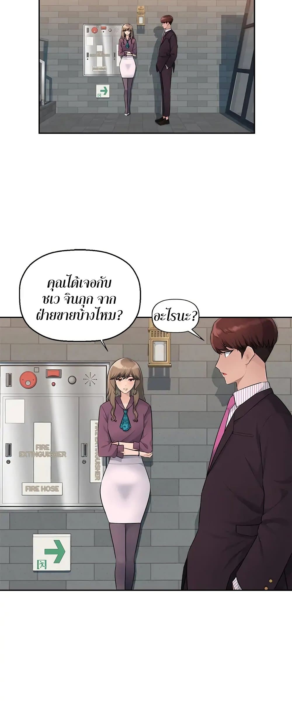 Sex Office – Sex Office – ตอนที่ 10 หน้า 31