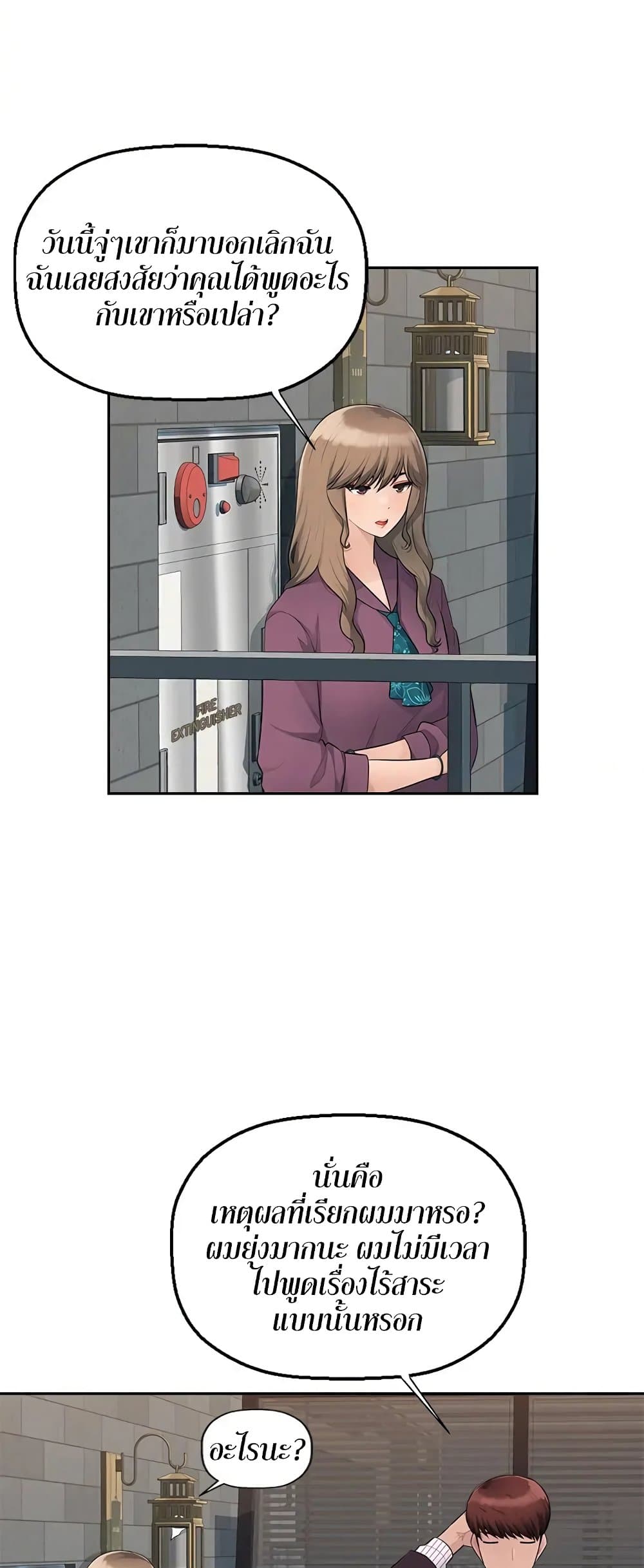 Sex Office – Sex Office – ตอนที่ 10 หน้า 32