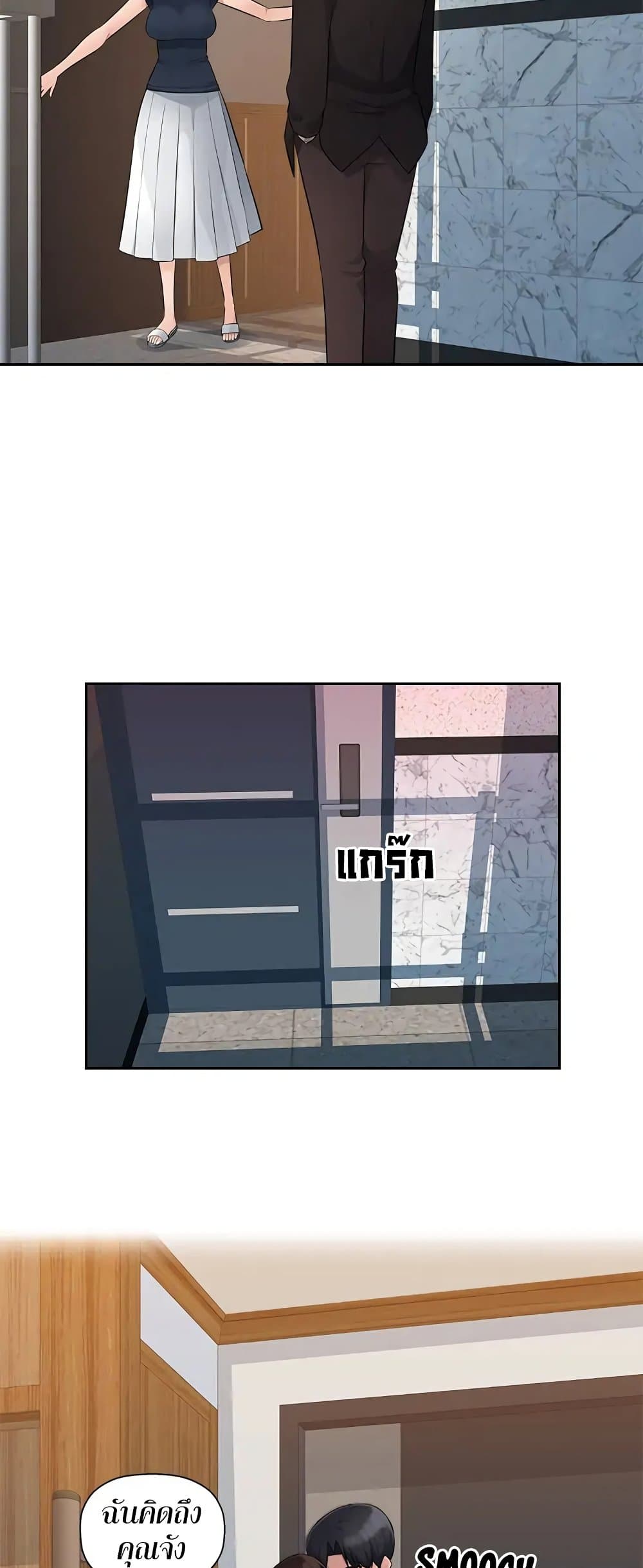 Sex Office – Sex Office – ตอนที่ 10 หน้า 36
