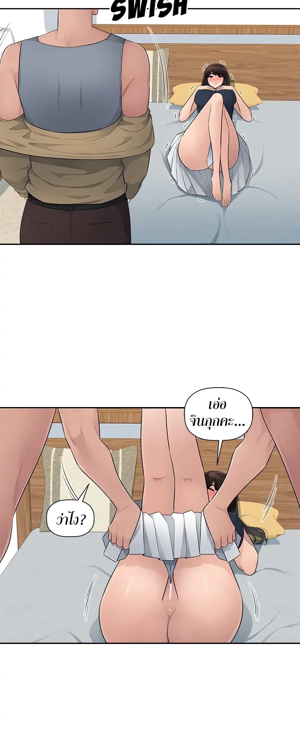 Sex Office – Sex Office – ตอนที่ 10 หน้า 39
