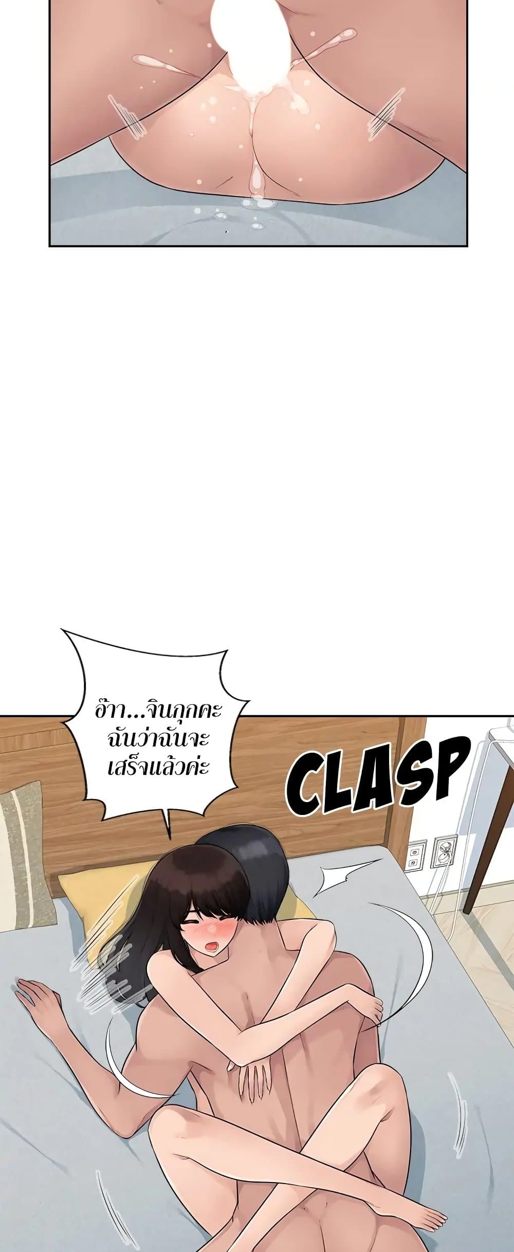 Sex Office – Sex Office – ตอนที่ 10 หน้า 44