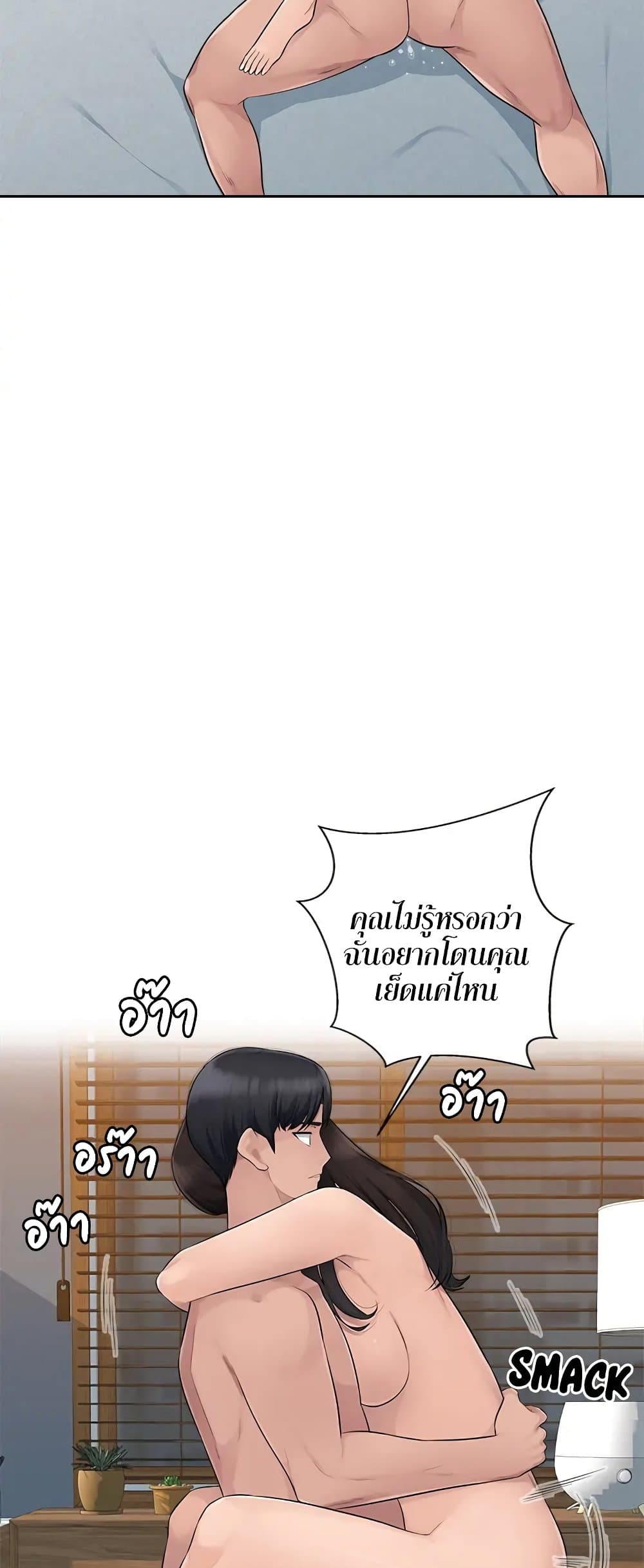 Sex Office – Sex Office – ตอนที่ 10 หน้า 45