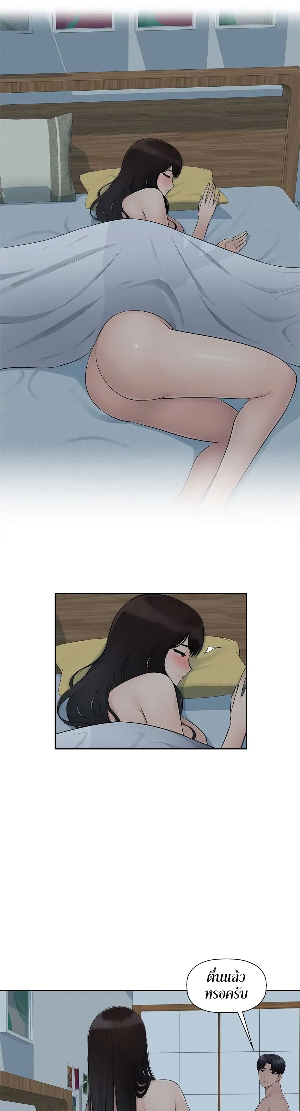 Sex Office – Sex Office – ตอนที่ 11 หน้า 3