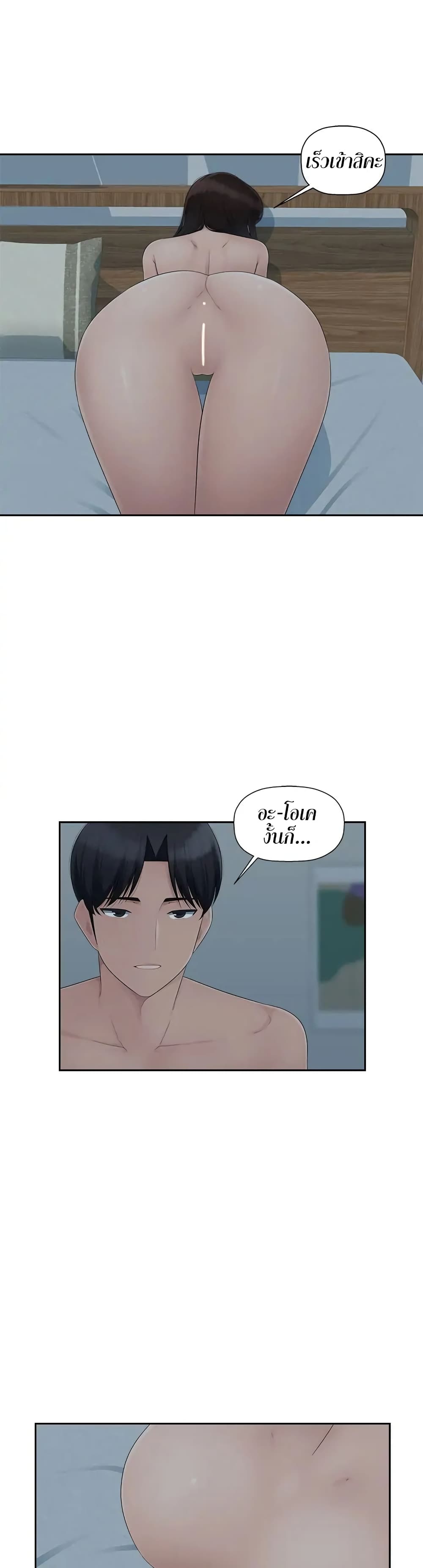 Sex Office – Sex Office – ตอนที่ 11 หน้า 12