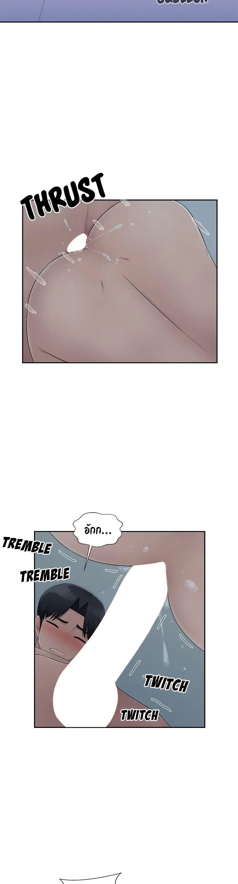 Sex Office – Sex Office – ตอนที่ 11 หน้า 19